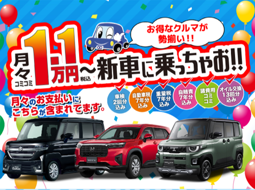 乗っちゃおセブン